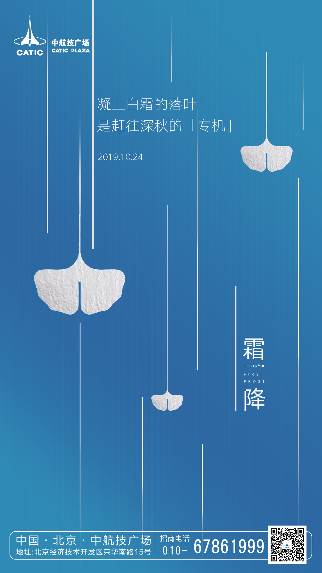 二十四节气之霜降图0