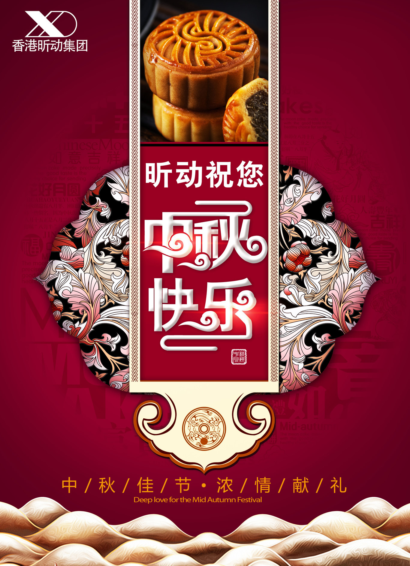 昕动化妆品海报制作图5