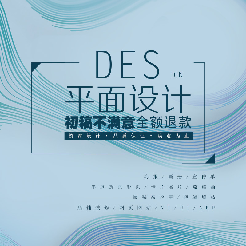 网店主图设计图2