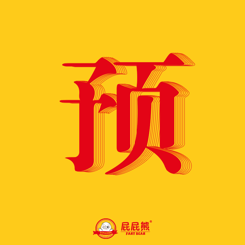 朋友圈多图海报设计图7