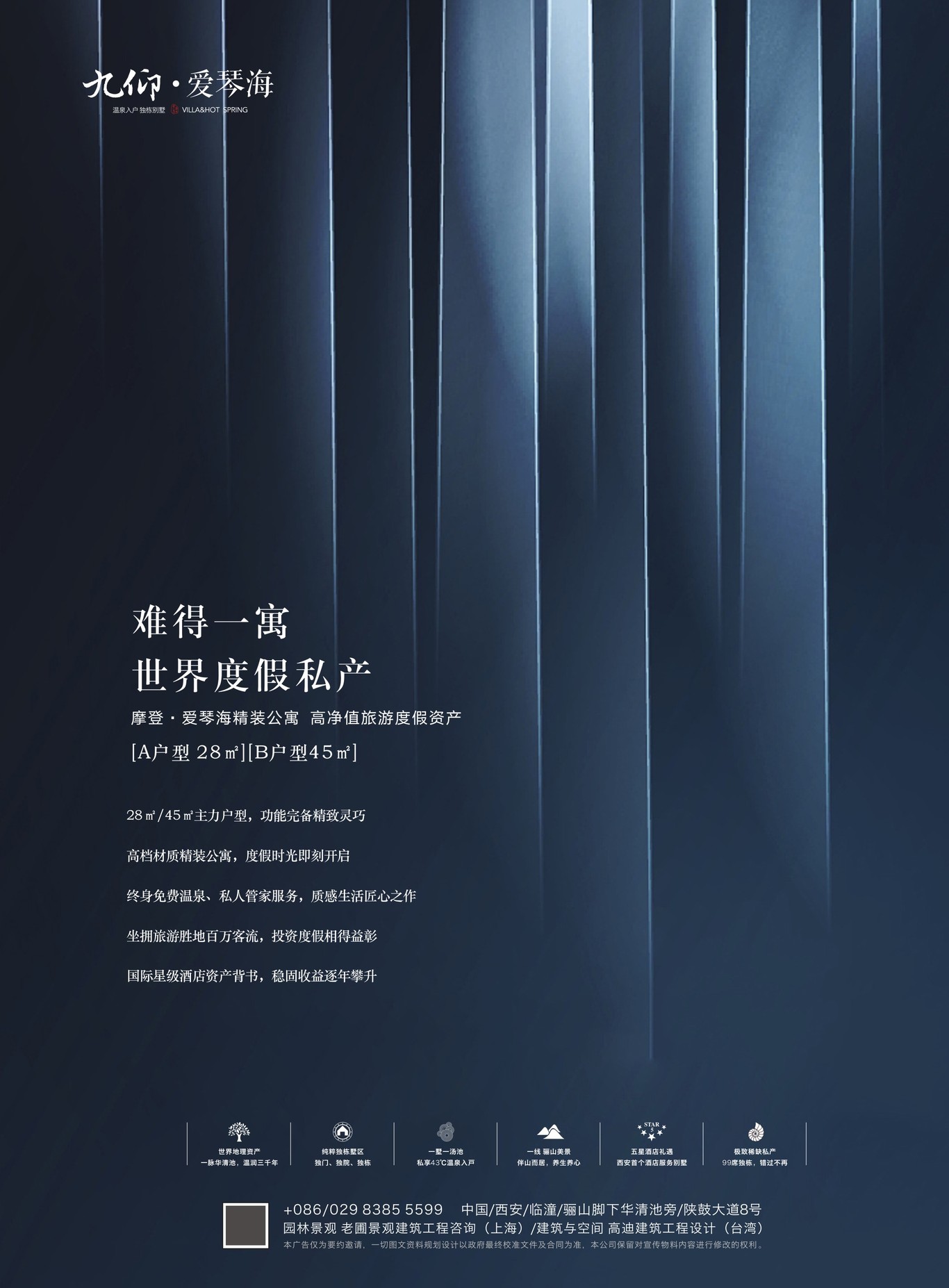 愛(ài)琴海雜志內刊設計圖4