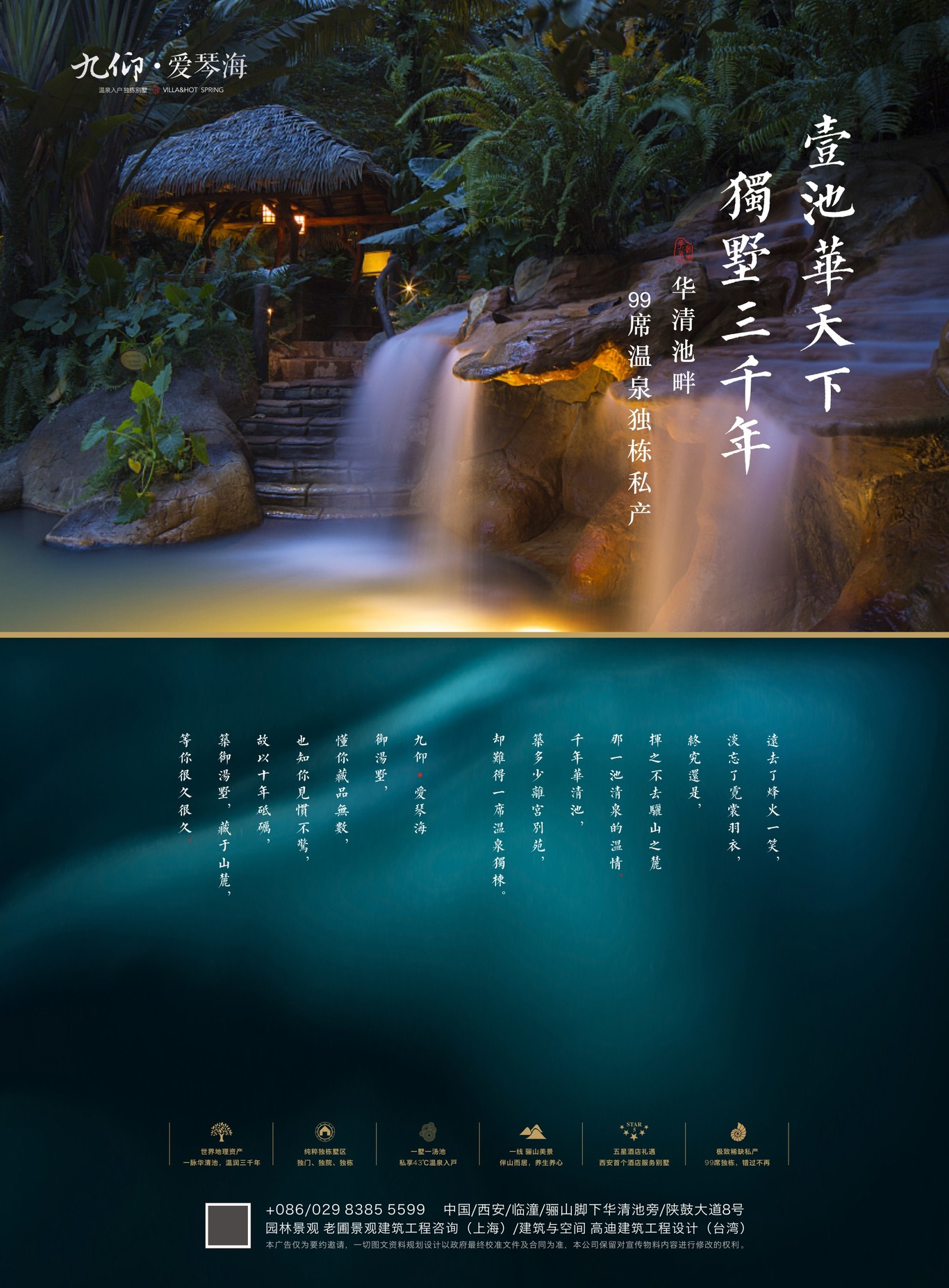 愛(ài)琴海雜志內刊設計圖1