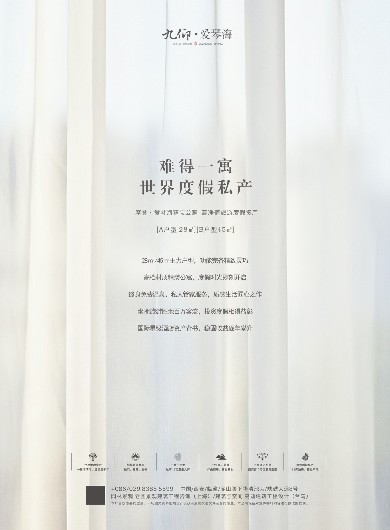 愛(ài)琴海雜志內刊設計圖3