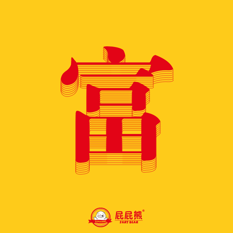朋友圈多图海报设计图1