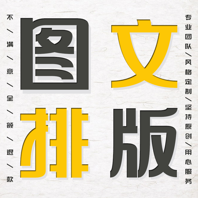 网店主图设计图1