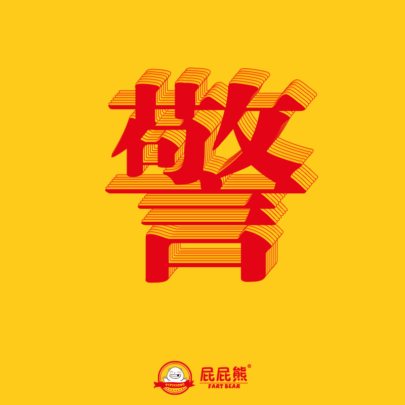 朋友圈多图海报设计图2