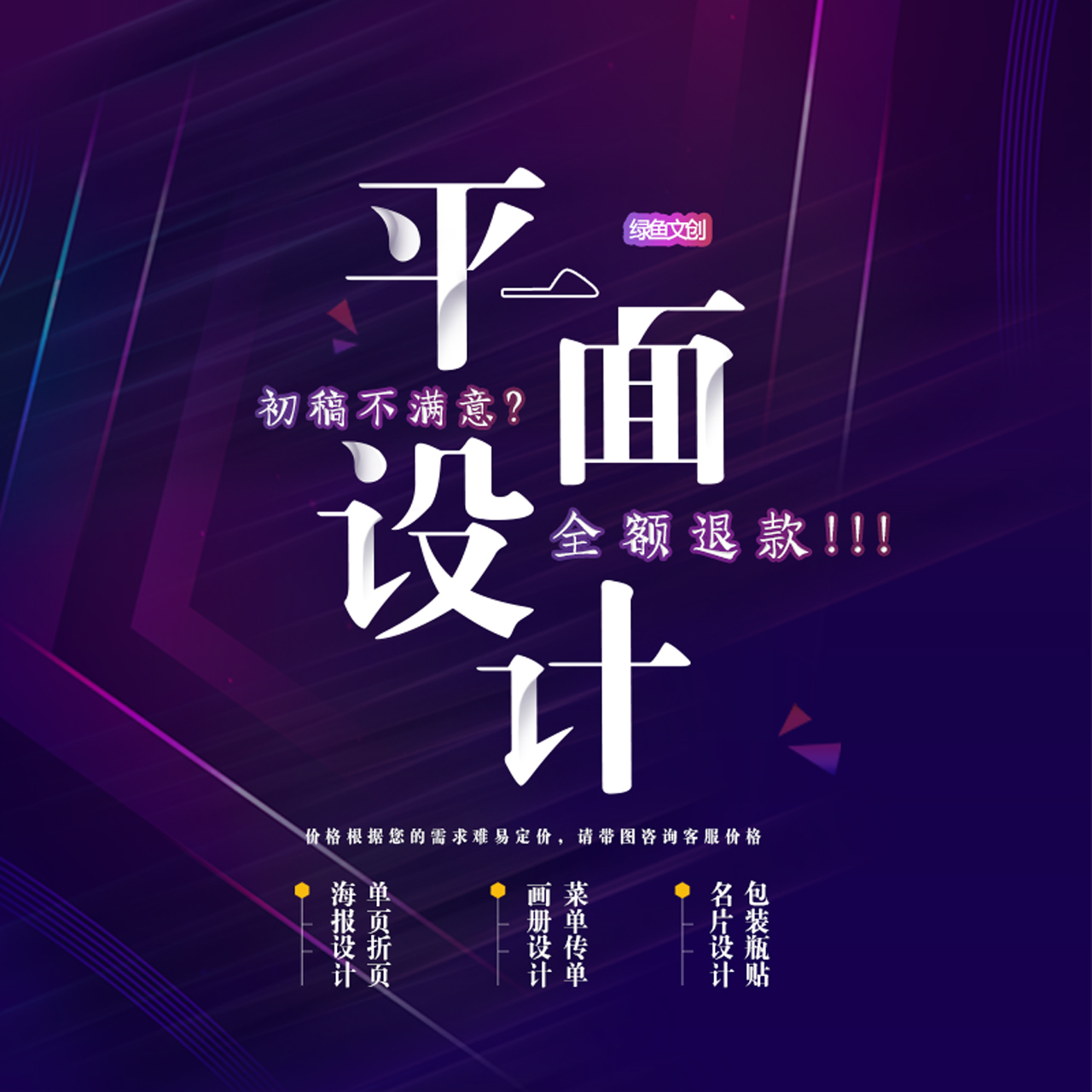 网店主图设计图0