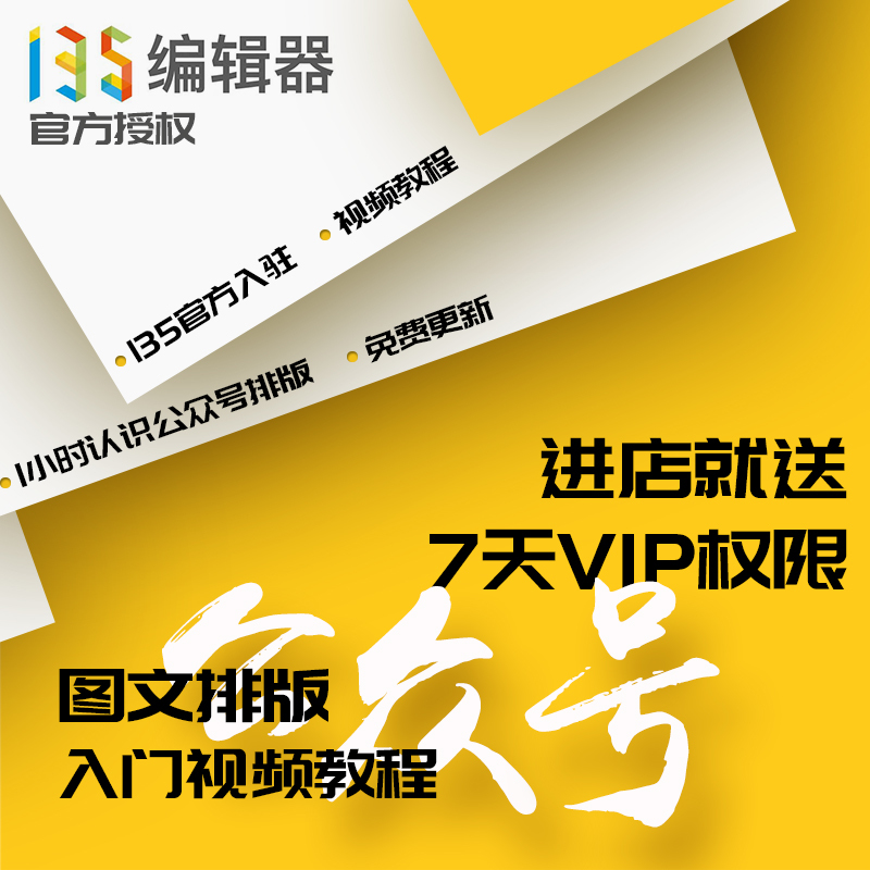 网店主图设计图3