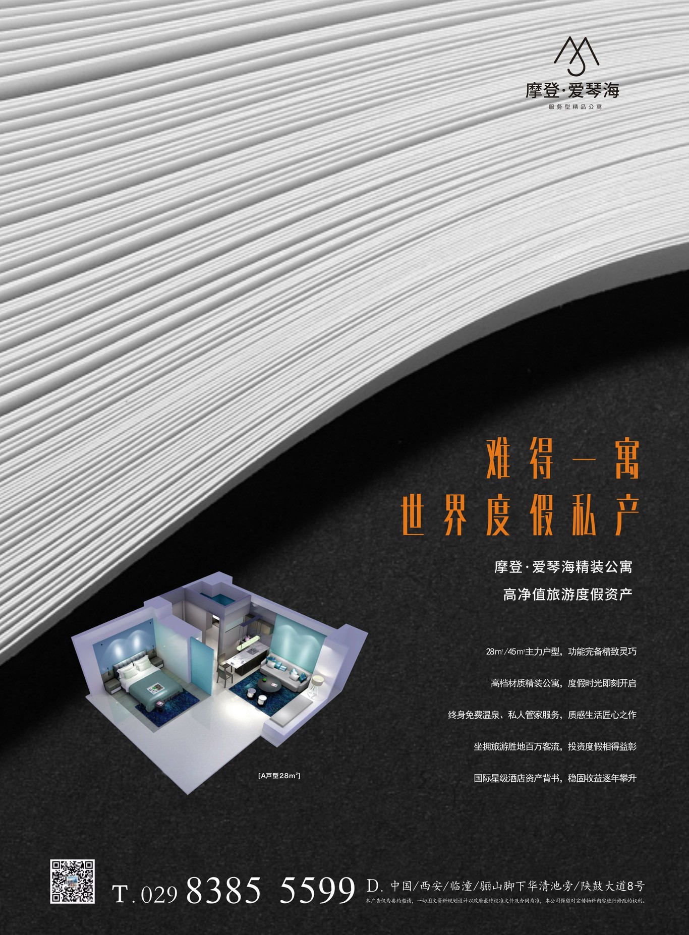 愛(ài)琴海雜志內刊設計圖2