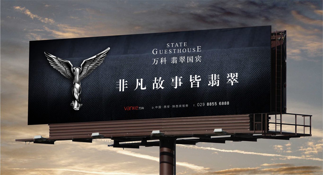 万科翡翠国宾图0
