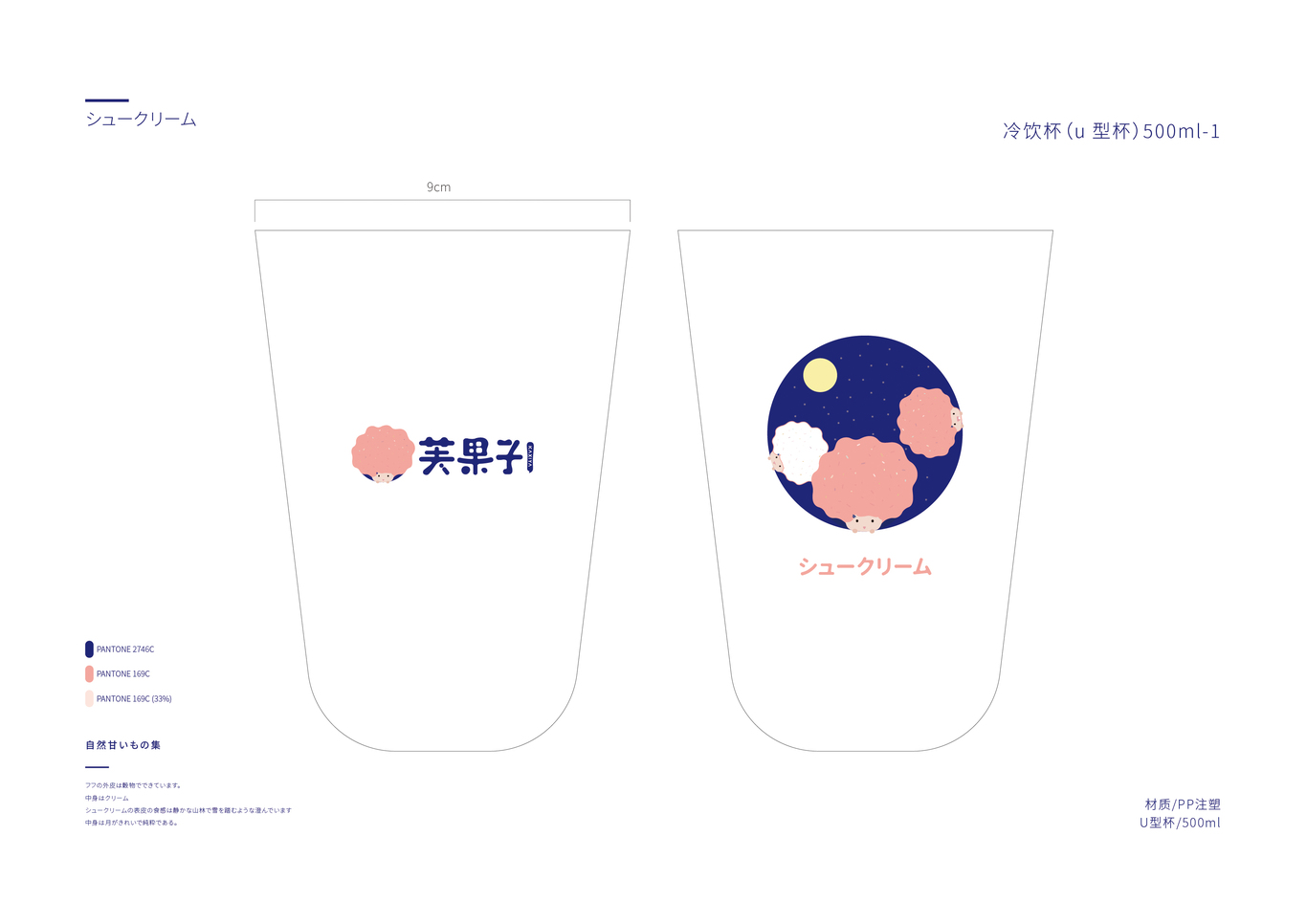 芙果子--泡芙品牌vi设计图30