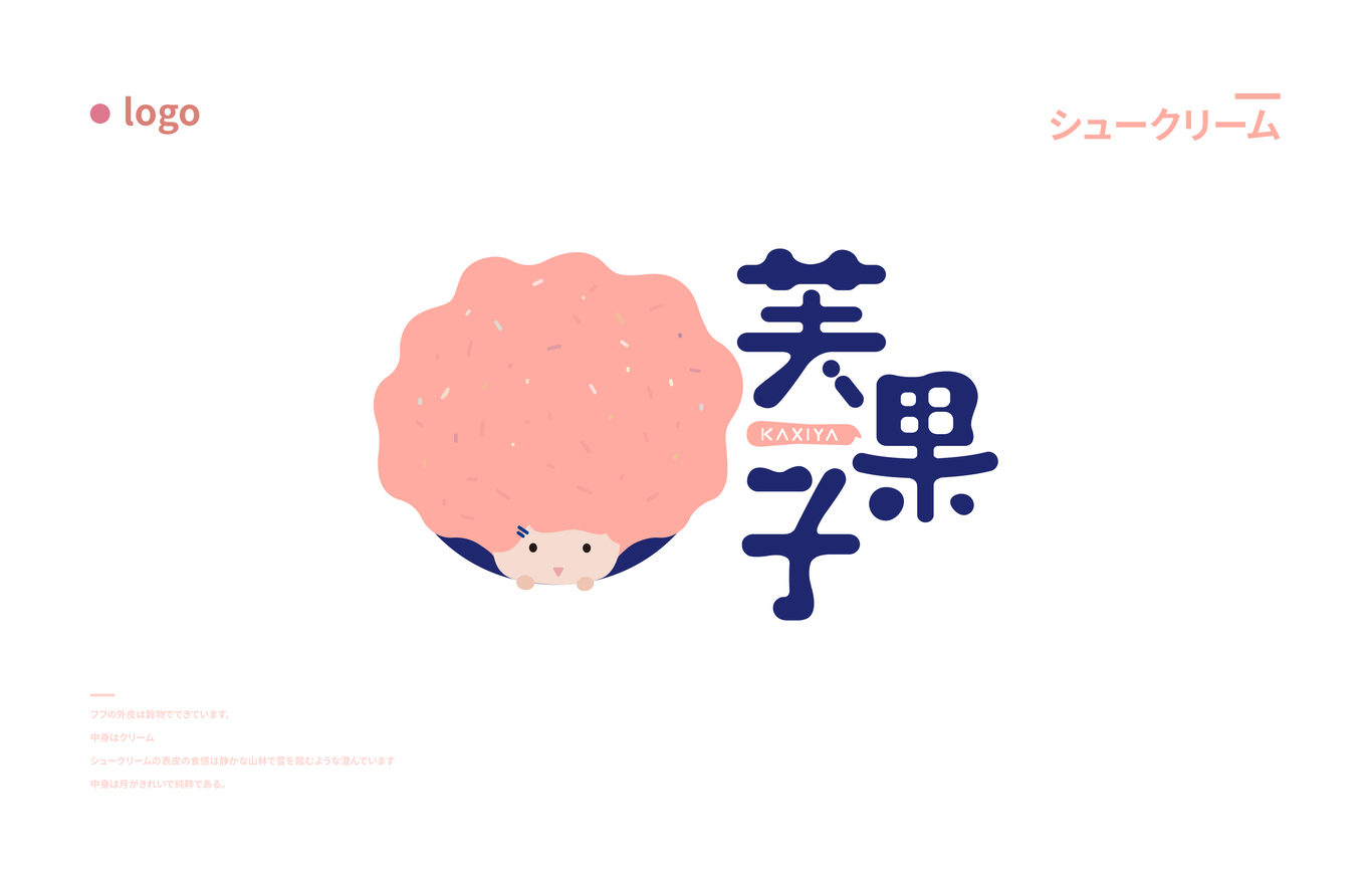 芙果子--泡芙产品图5