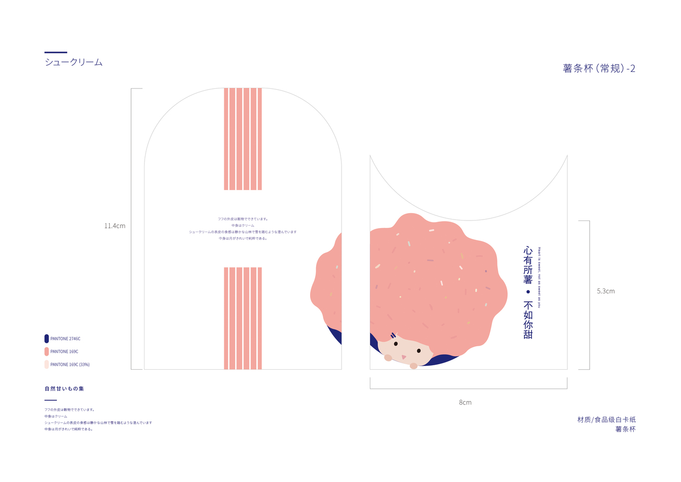 芙果子--泡芙品牌vi设计图22