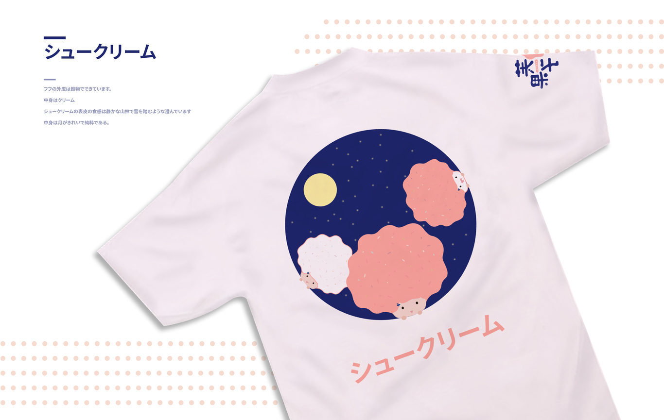 芙果子--泡芙产品图9