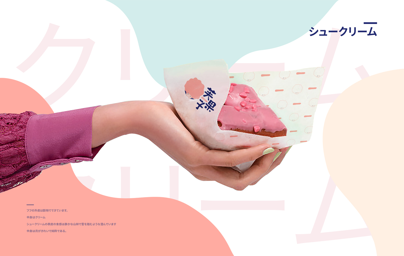 芙果子--泡芙产品图7