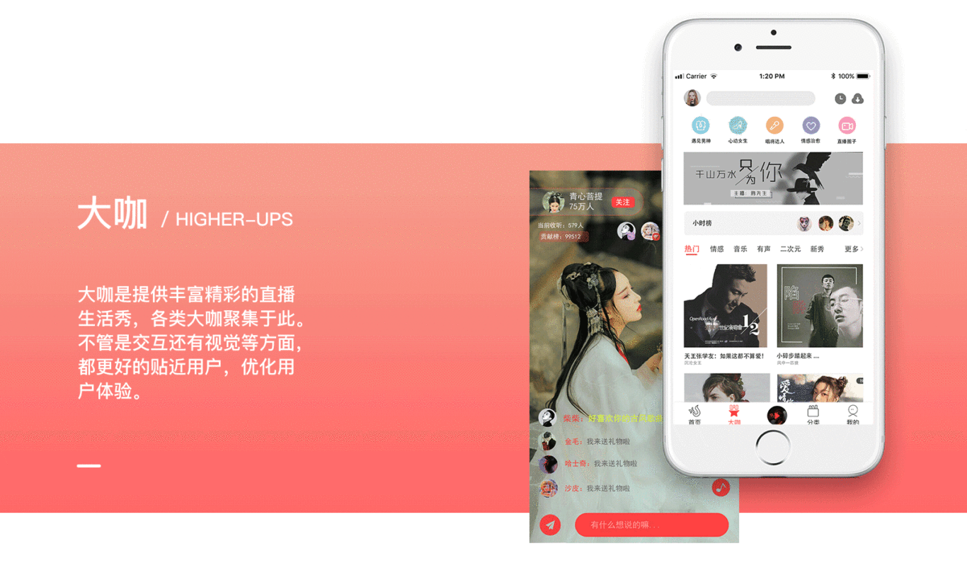 遇见FM图8