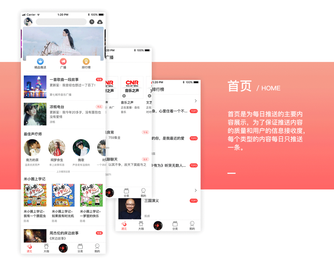 遇见FM图6