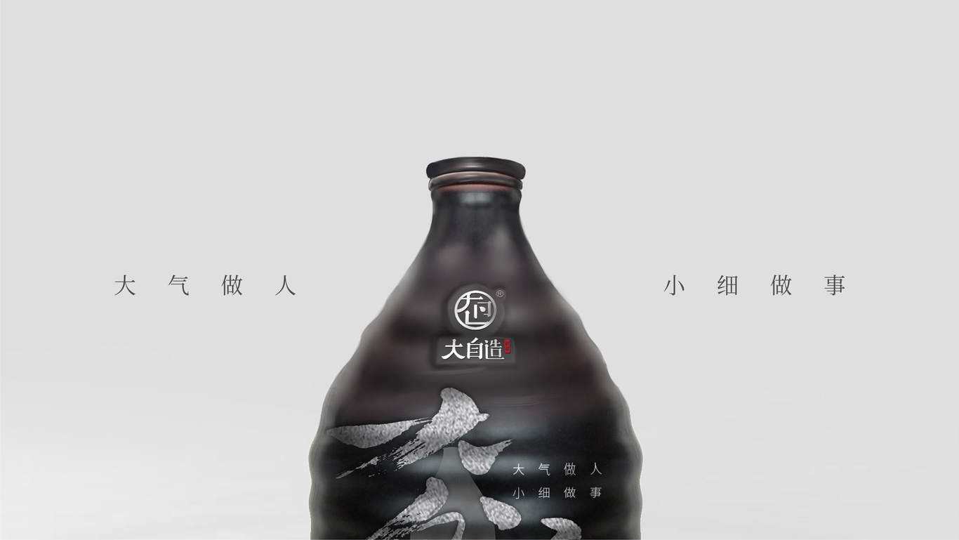 大自造白酒包装设计图17