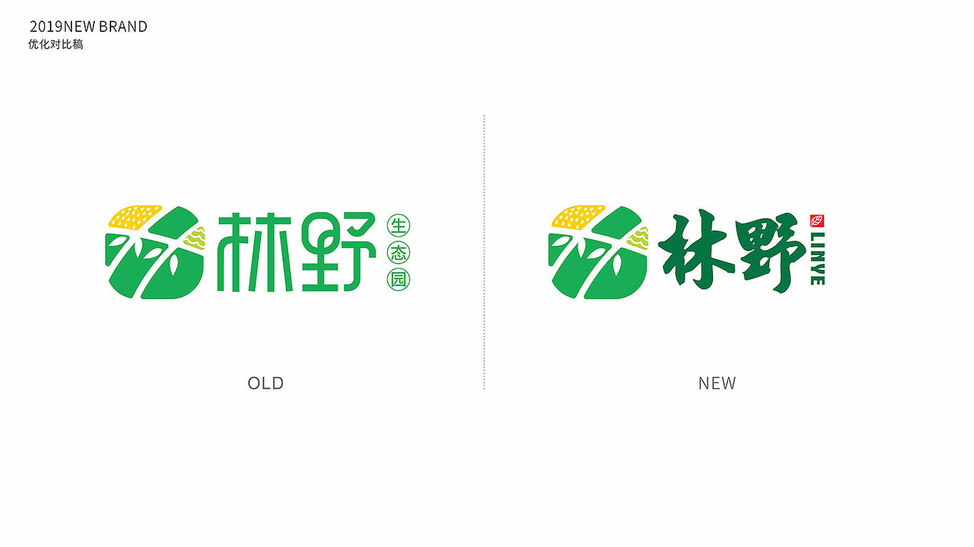 林野生態(tài)種植觀光園公司LOGO設(shè)計(jì)中標(biāo)圖5