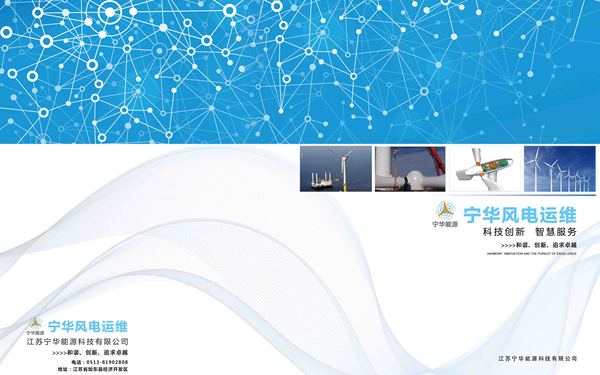 能源公司画册设计