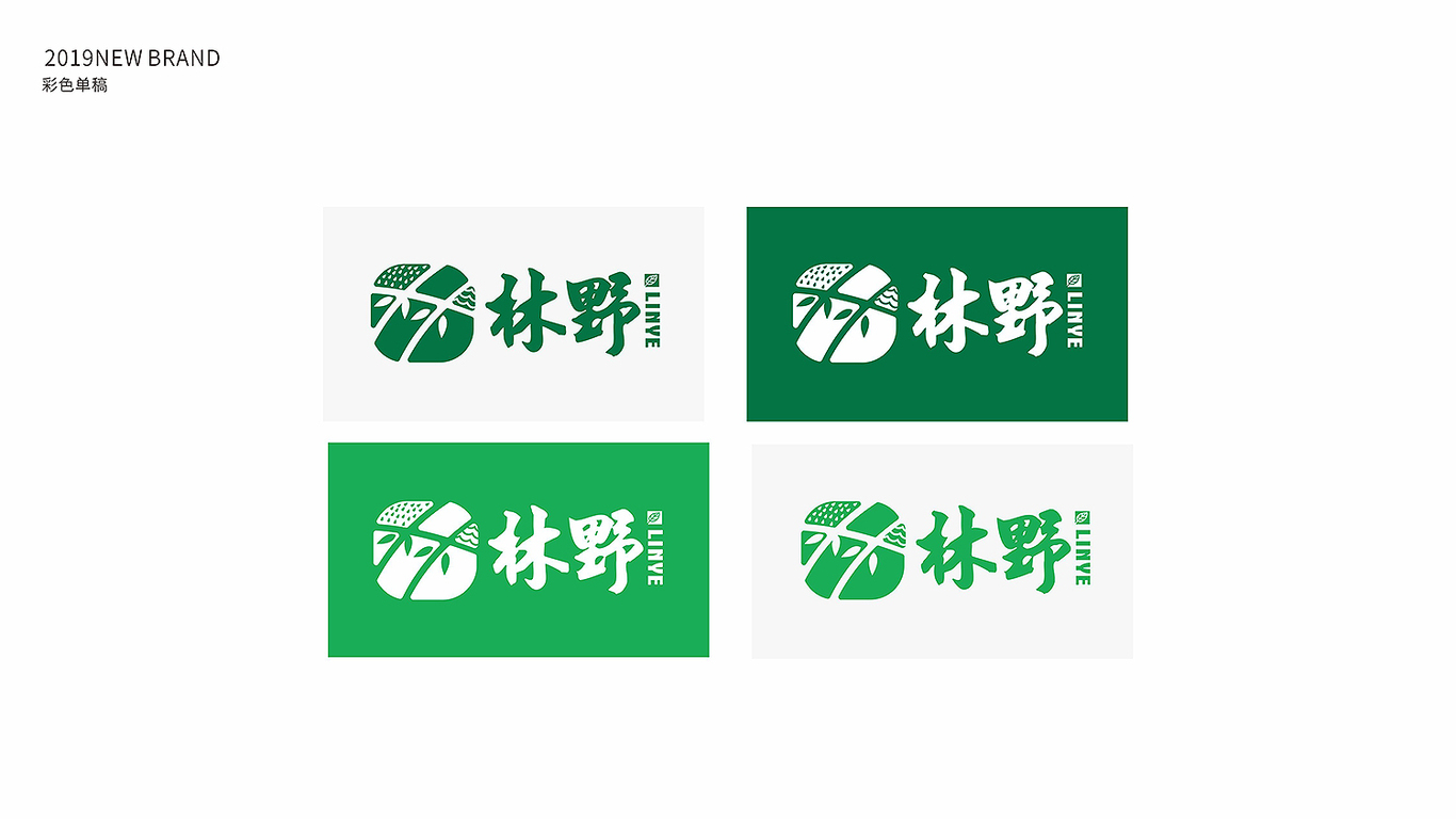 林野生態(tài)種植觀光園公司LOGO設(shè)計(jì)中標(biāo)圖4