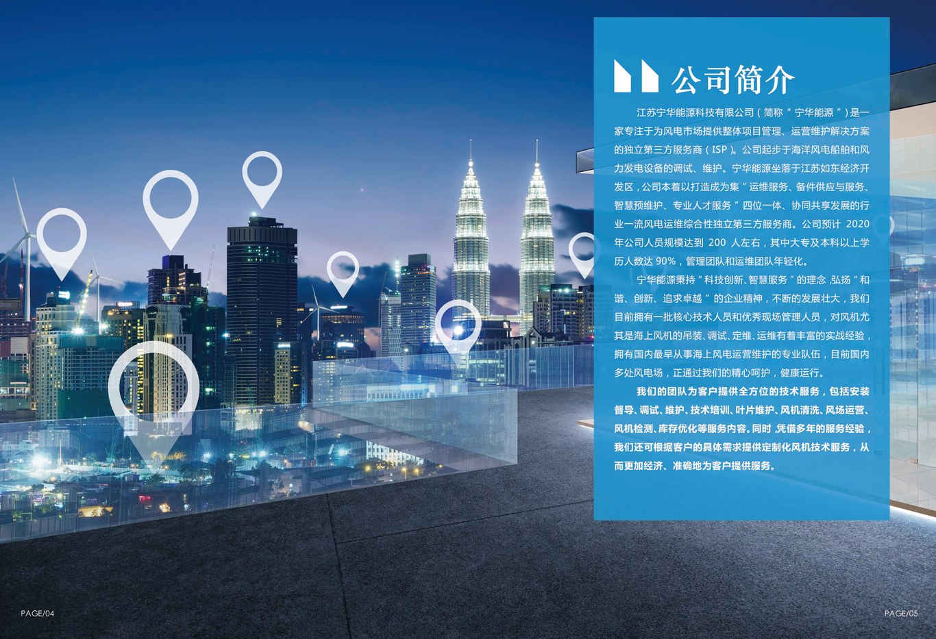 能源公司画册设计图1