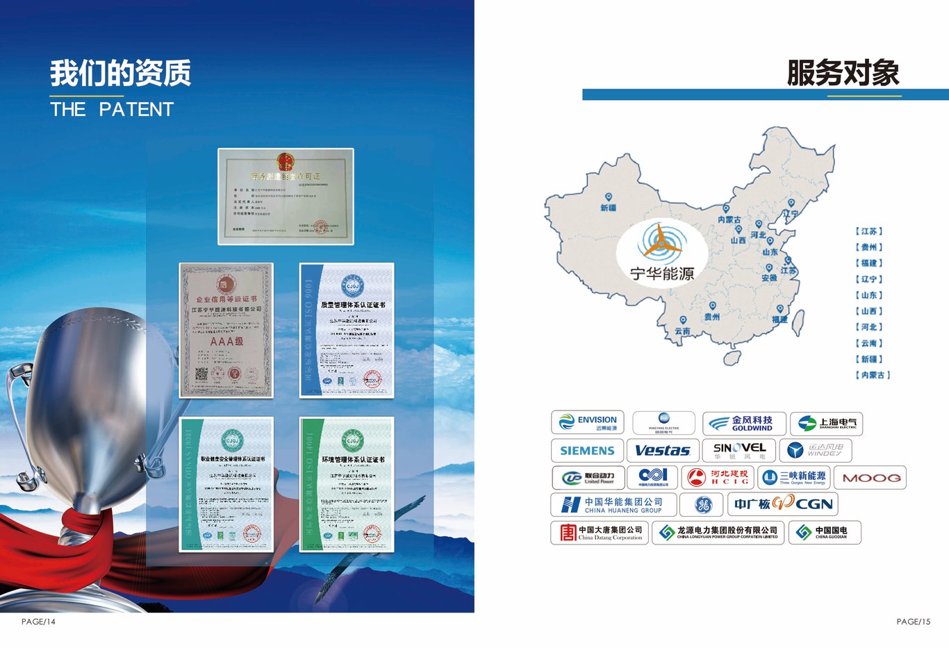 能源公司画册设计图5