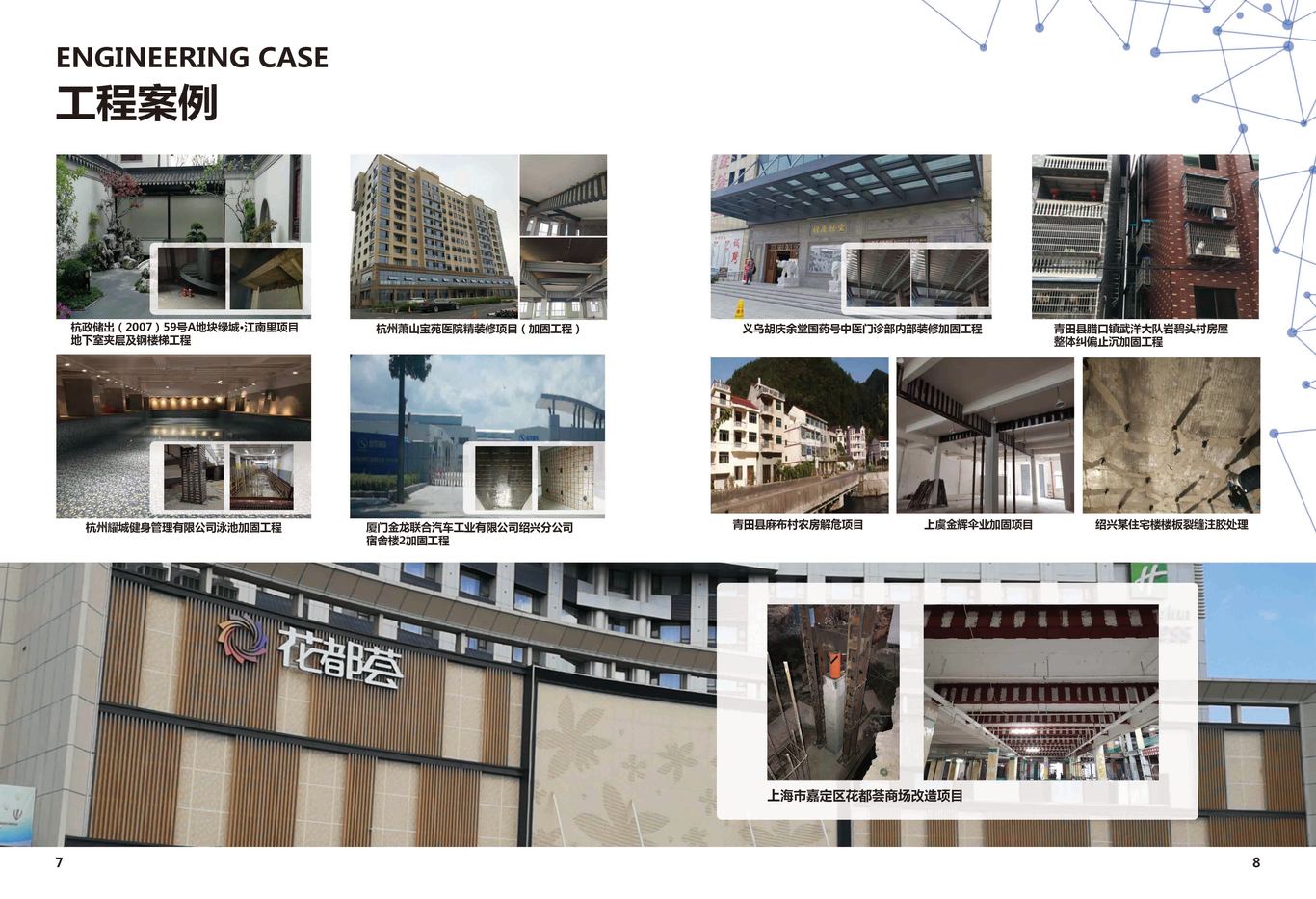 浙江弘屹工程科技有限公司-画册图4