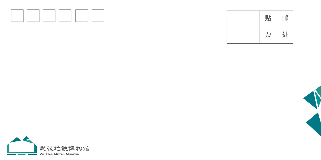 武汉地铁博物馆视觉识别设计图6