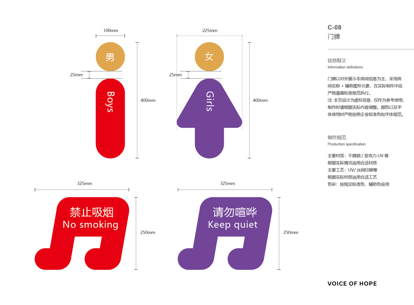 希望之聲VI設(shè)計(jì)圖10