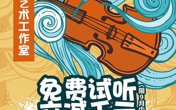 实体店活动宣传