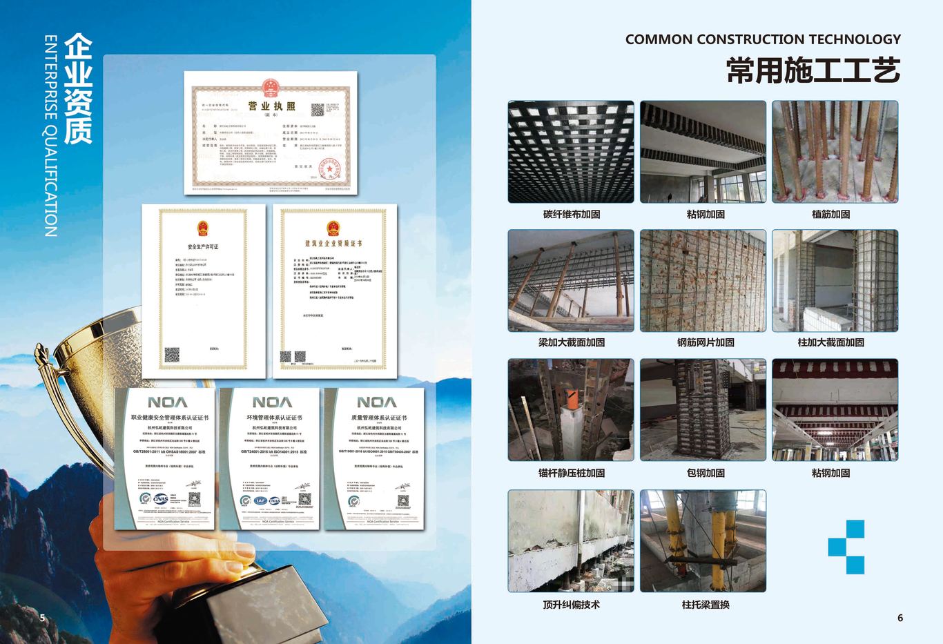浙江弘屹工程科技有限公司-画册图3