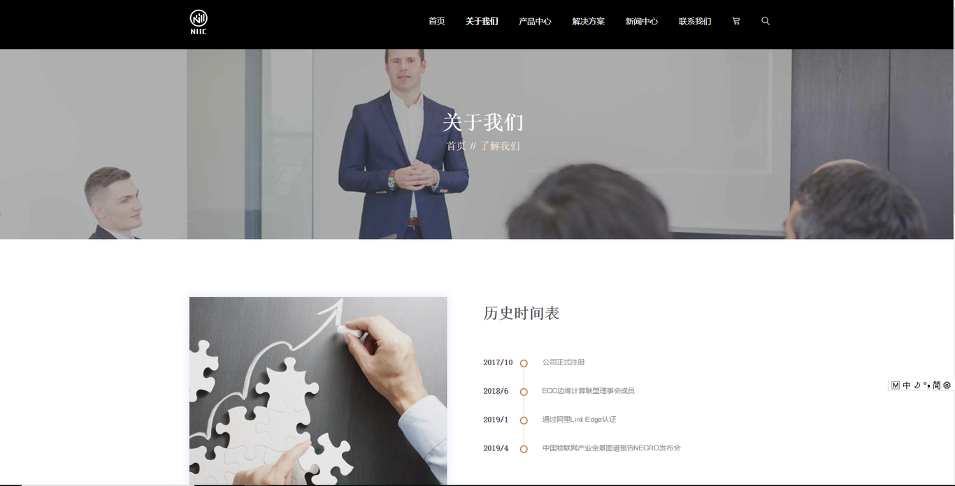 niic官网界面设计图1