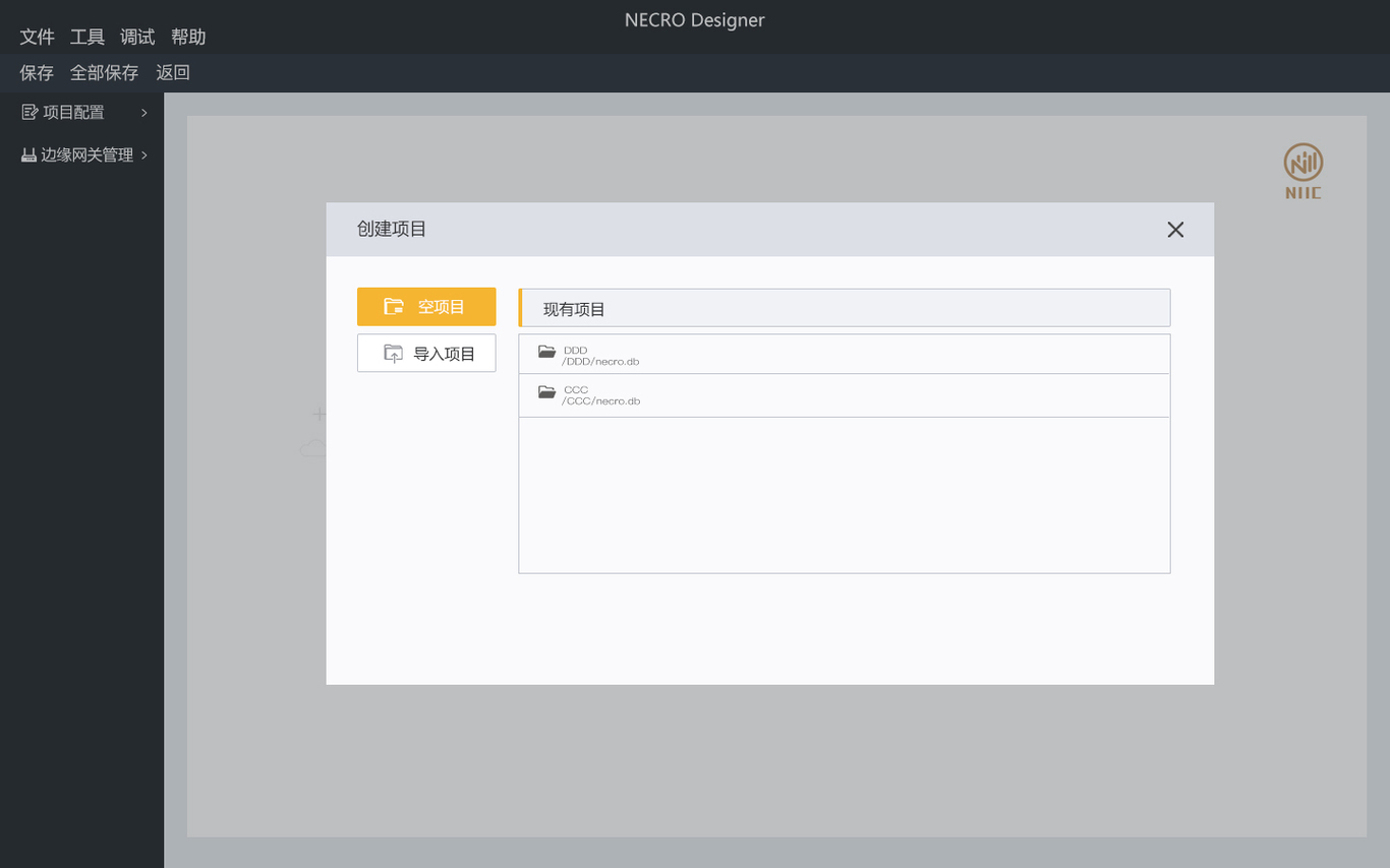 配置工具界面图2
