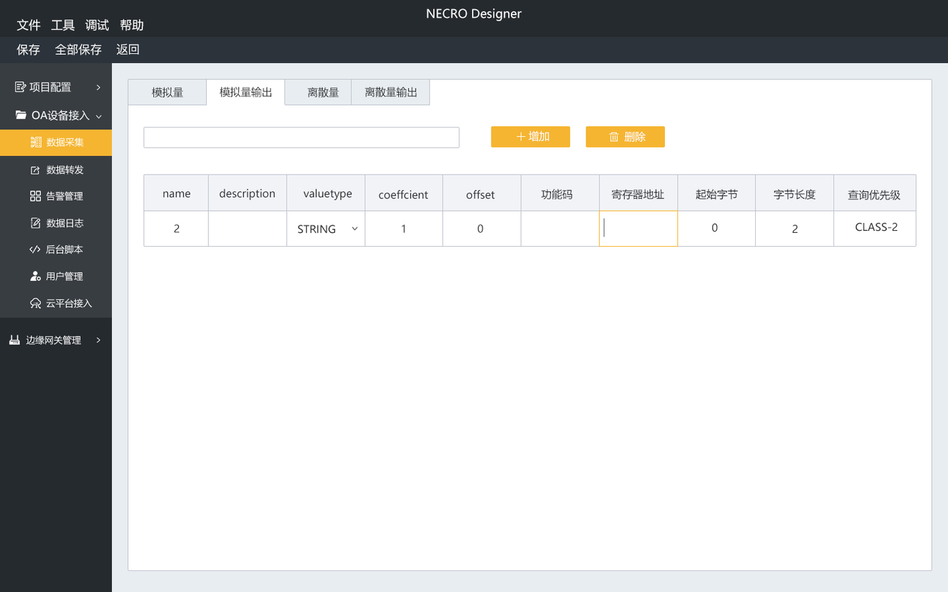 配置工具界面图1
