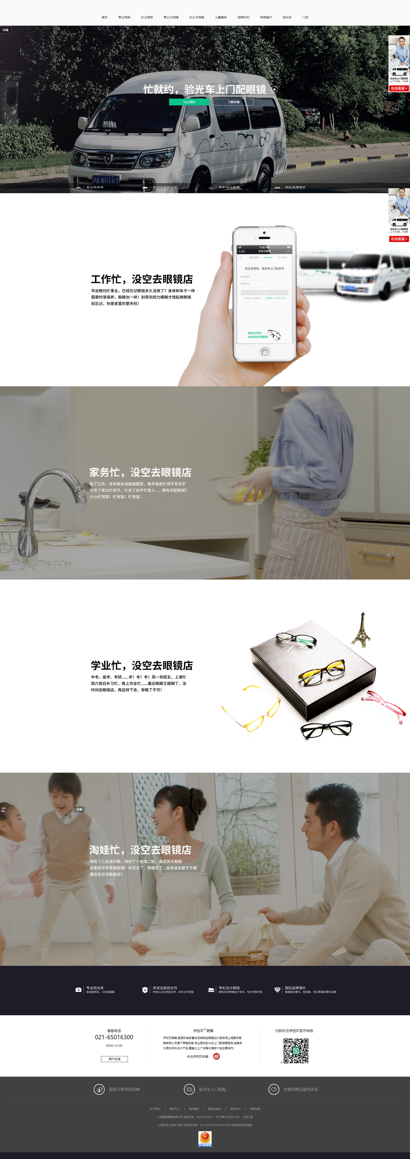 伊视可图0