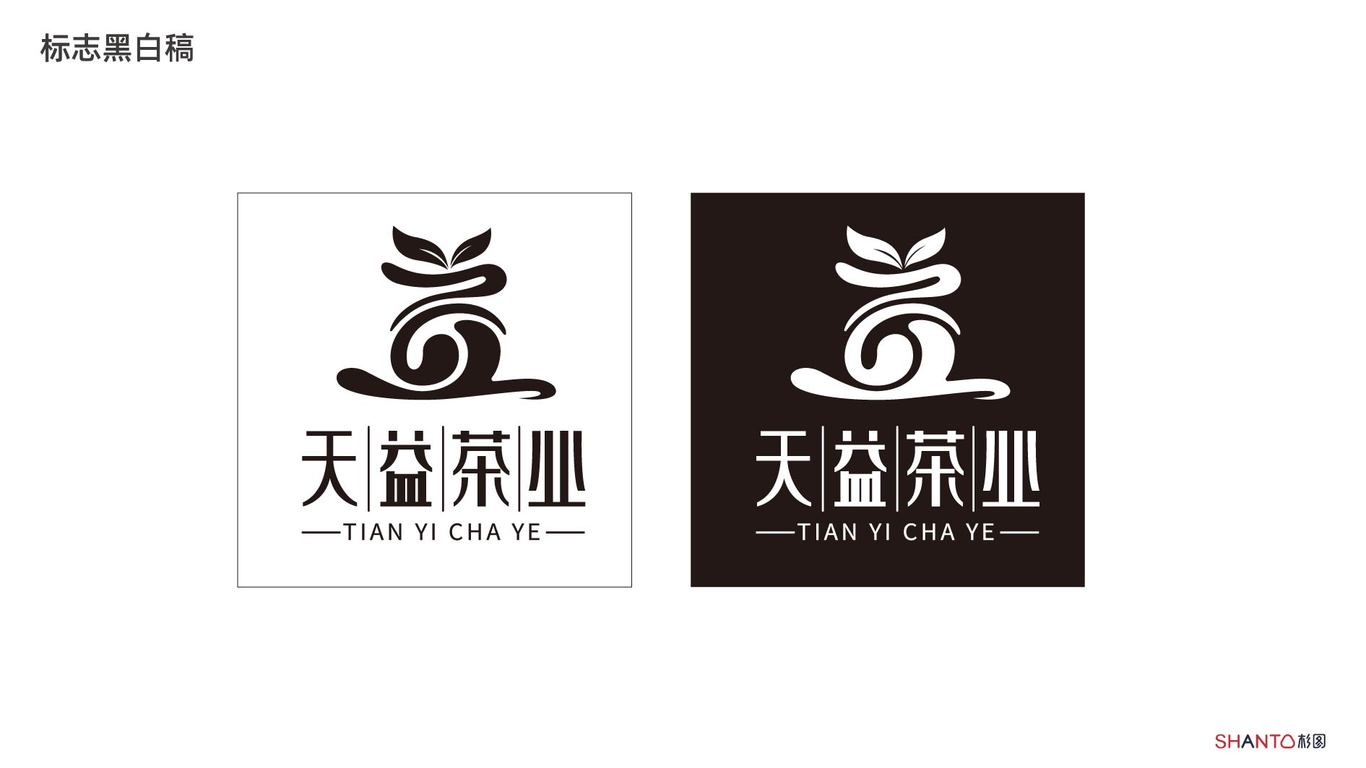 天益茶业品牌LOGO设计中标图2