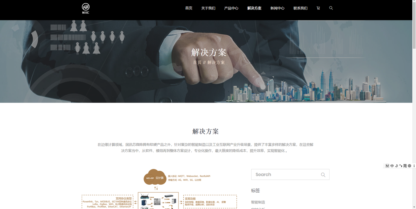 niic官网界面设计图2