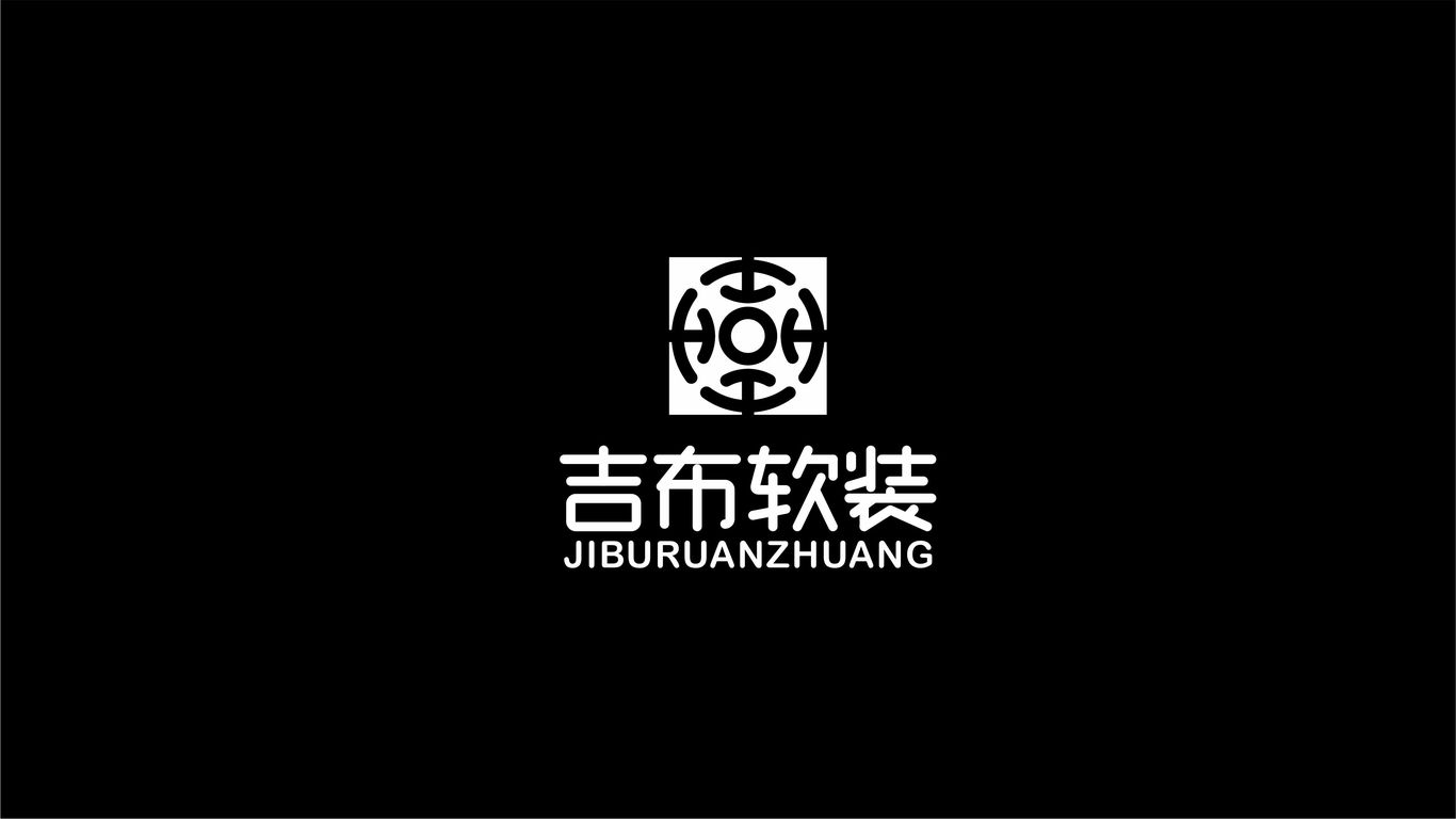 吉布软装家居公司LOGO设计中标图2