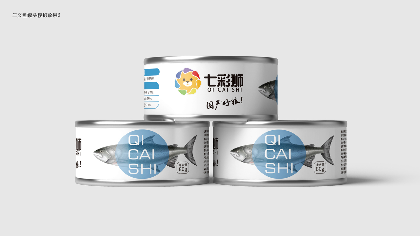 七彩狮猫粮品牌包装设计中标图7