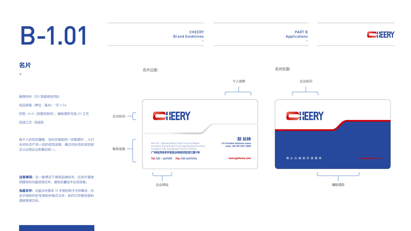 长霖塑料制品公司VI设计中标图27