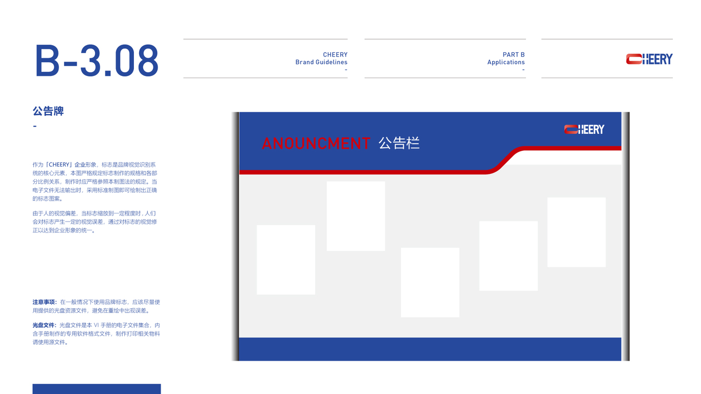 長霖塑料制品公司VI設(shè)計(jì)中標(biāo)圖54