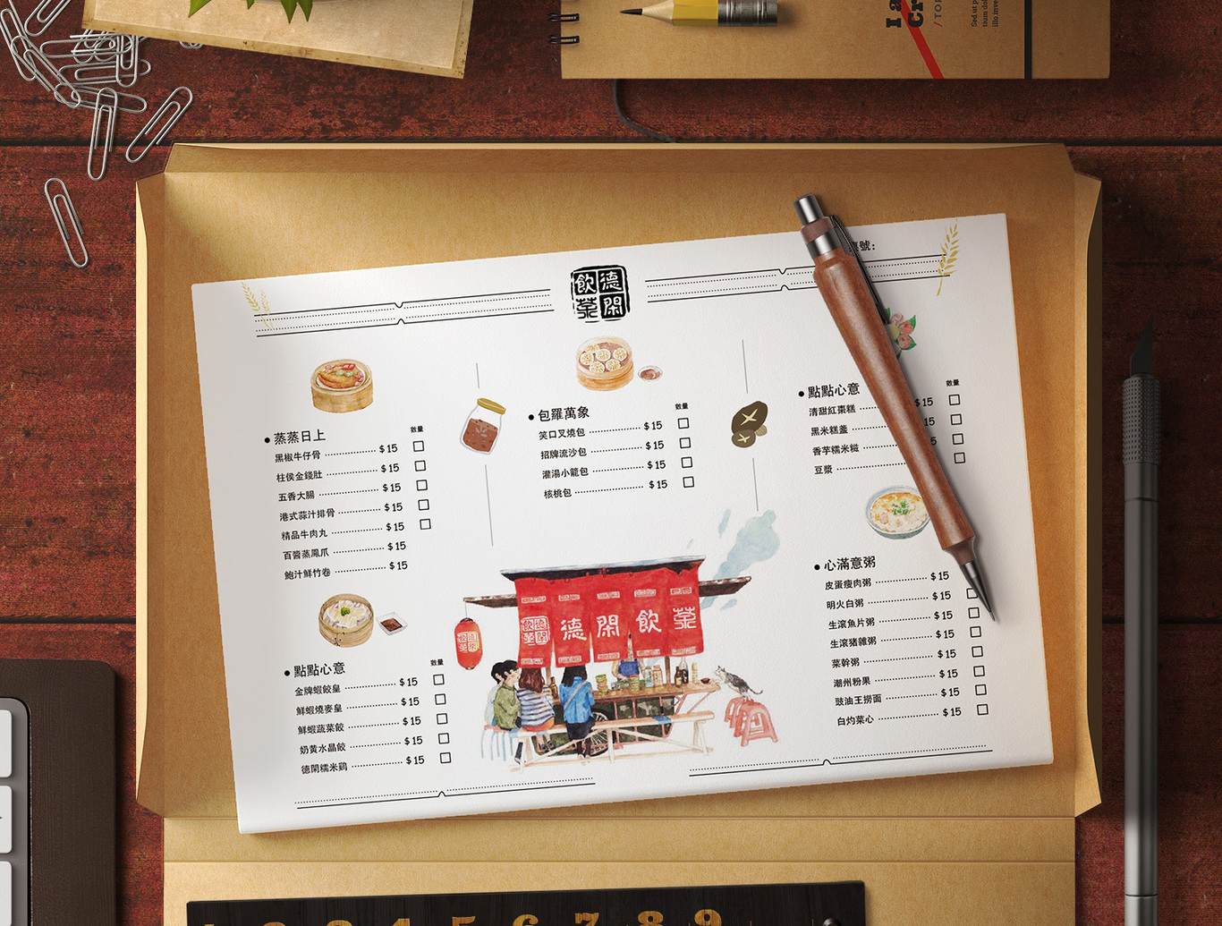 德闲饮茶菜单（第一款）图0