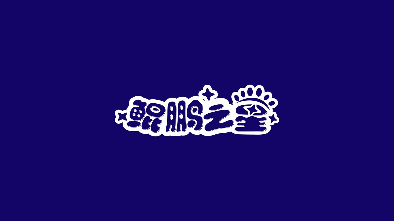 鯤鵬之星商貿(mào)公司LOGO設(shè)計(jì)中標(biāo)圖2