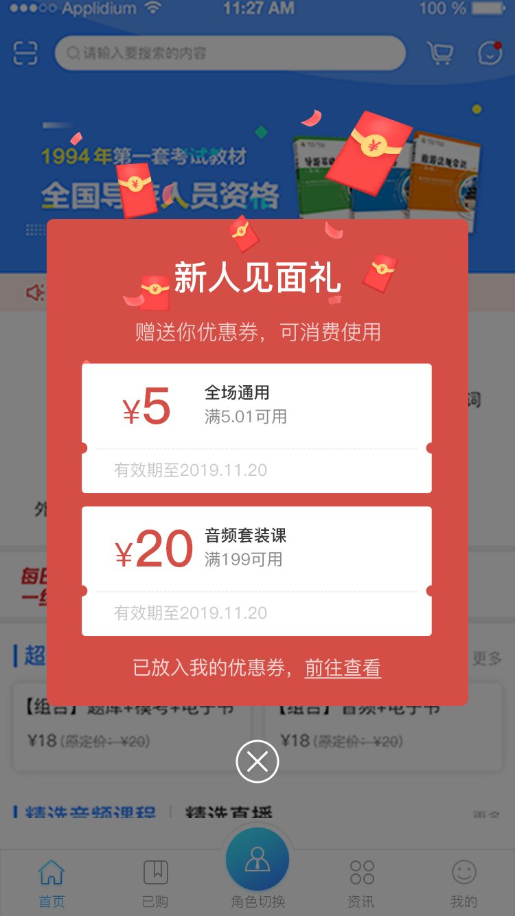 我是导游app图5