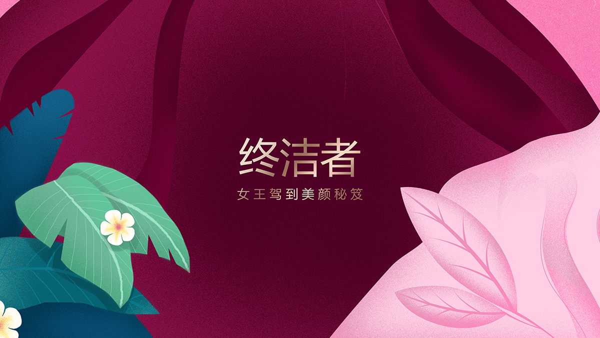 女王驾到化妆品图1