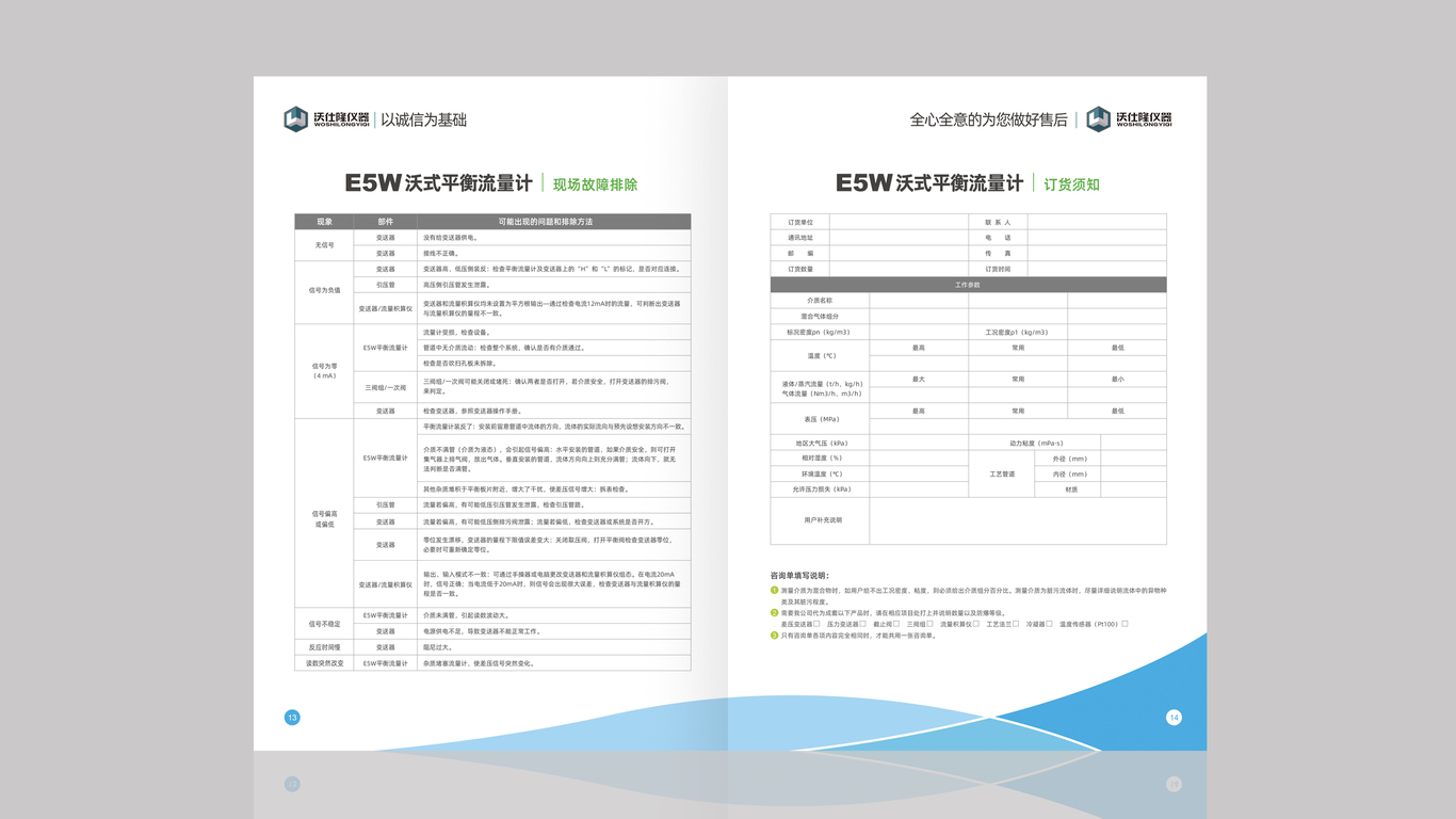 匡正電氣公司畫冊設(shè)計中標圖7