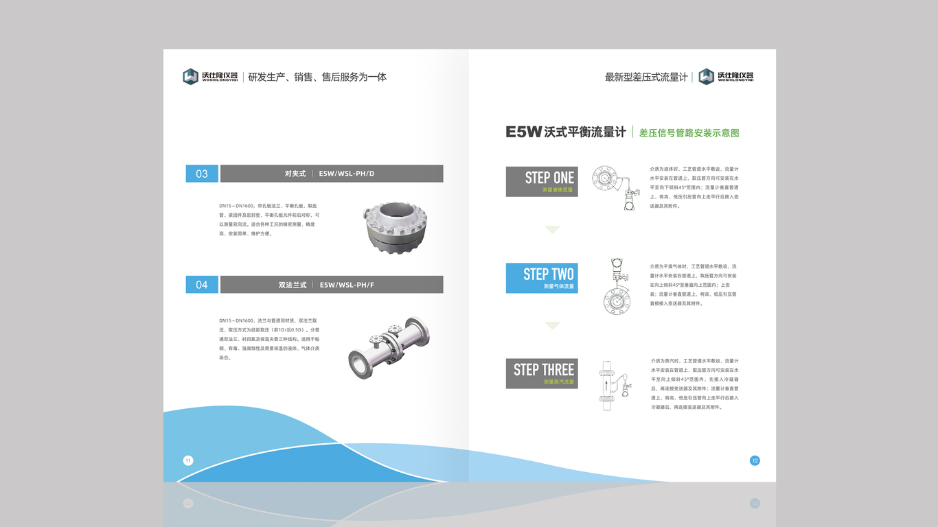 匡正電氣公司畫冊設計中標圖6