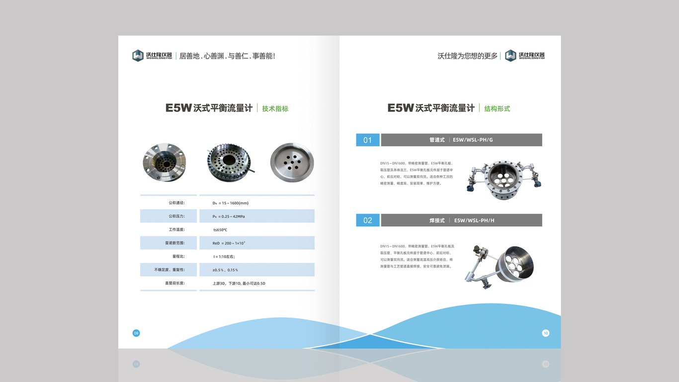 匡正電氣公司畫(huà)冊(cè)設(shè)計(jì)中標(biāo)圖5