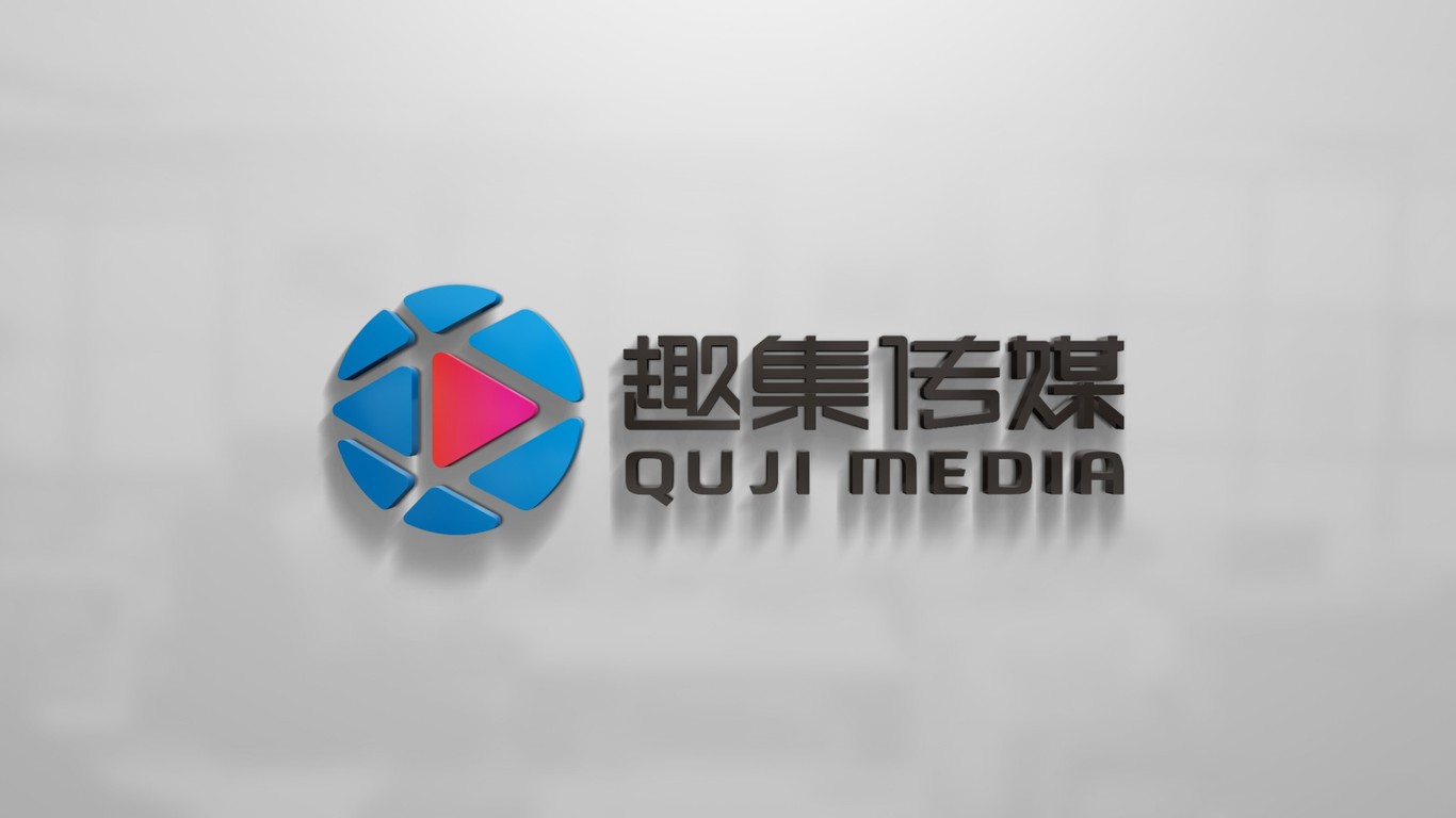 趣集传媒公司LOGO设计中标图5